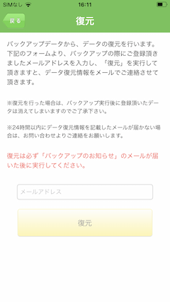 パパっと育児@赤ちゃん手帳：0歳から6歳までの生活記録と日記を電子書籍化！予防接種のアドバイスや病気の履歴管理で子育てをサポート！